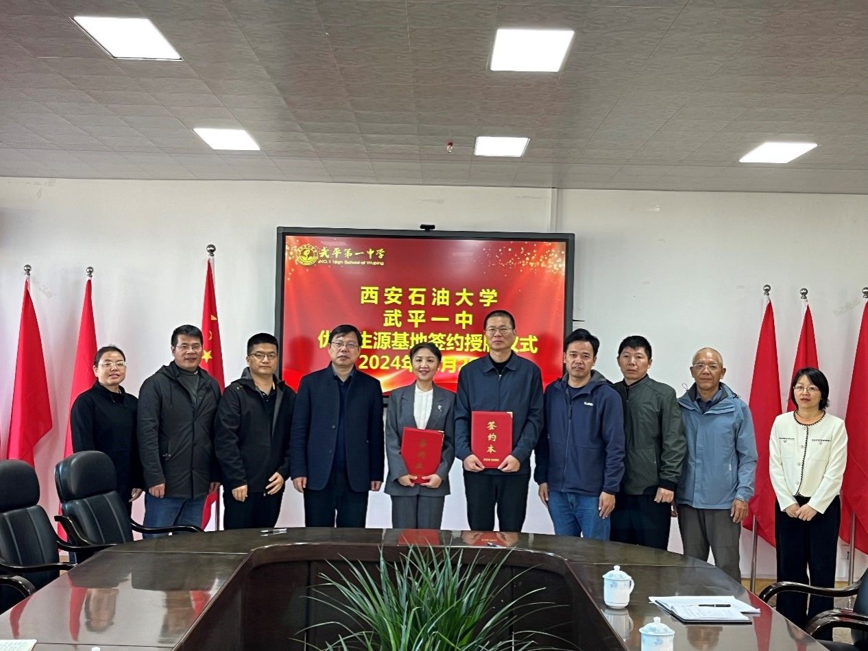 公司赴福建省武平县武平第一中学开展招生宣传和优秀生...