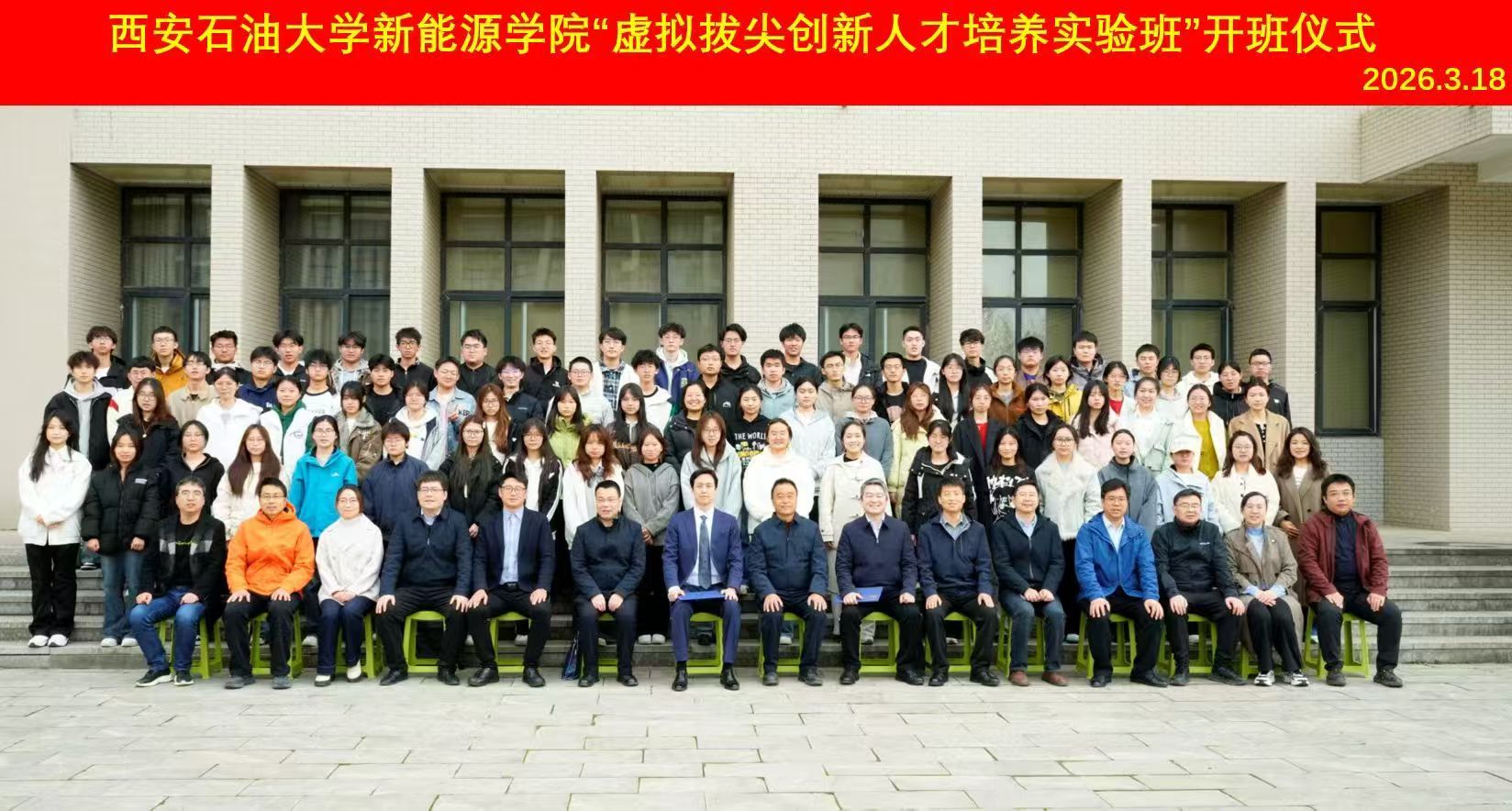 公司党委副书记程永清出席z6mg人生就是博官网首届“虚拟拔尖创新人才培...